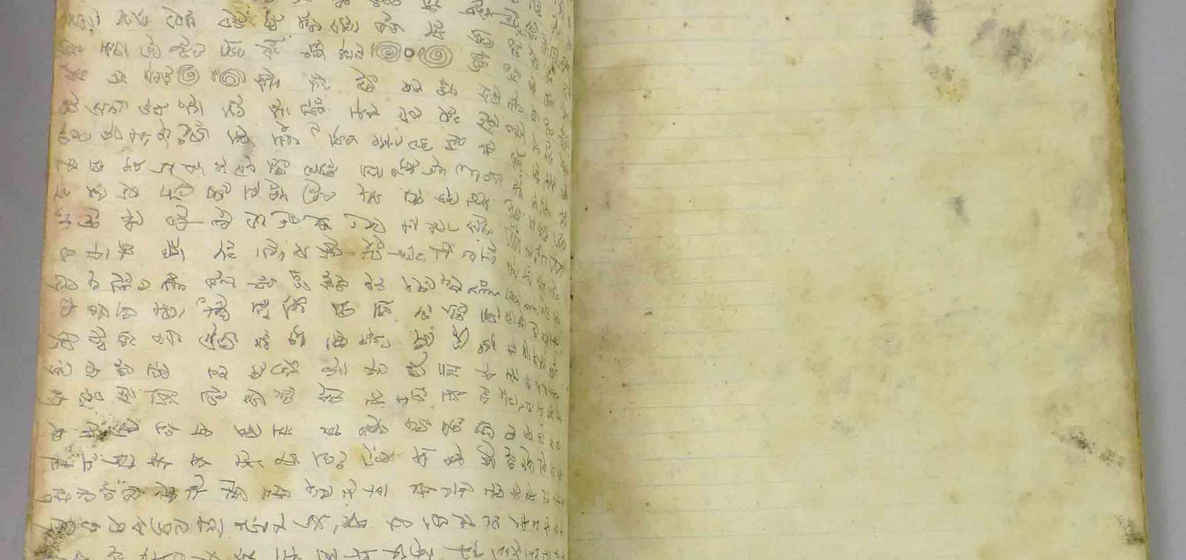 Inside of one of Gaidinliu's notebooks [1928.69.1570.14]